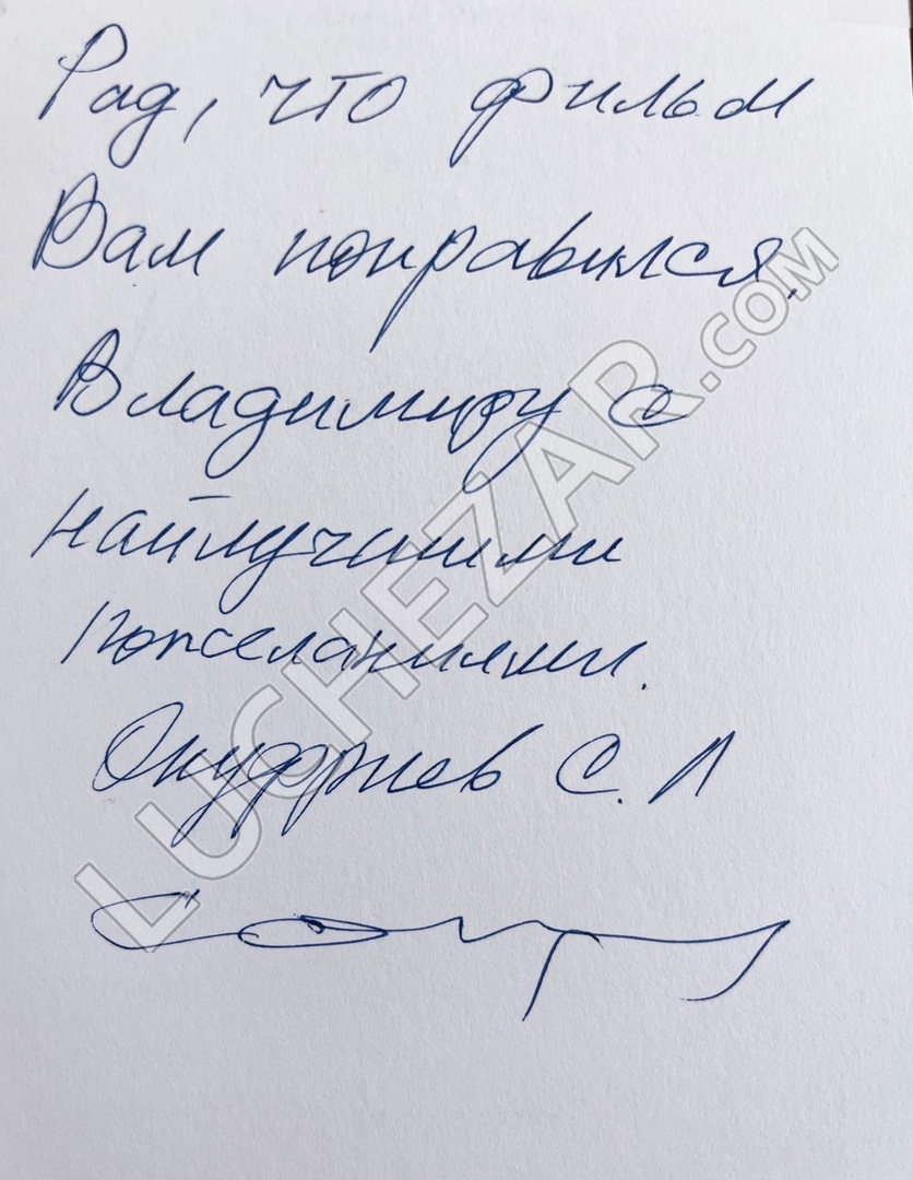Сергей Онуфриев