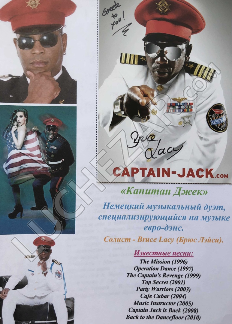 Captain Jack (Капитан Джек)