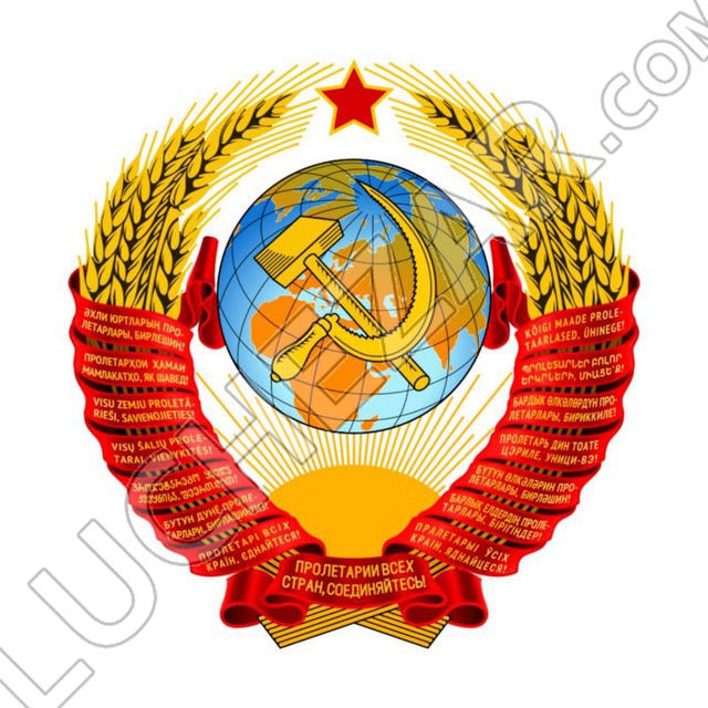 Министерство иностранных дел СССР