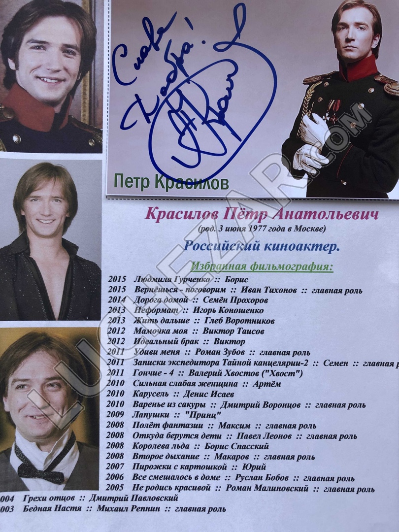 Пётр Красилов