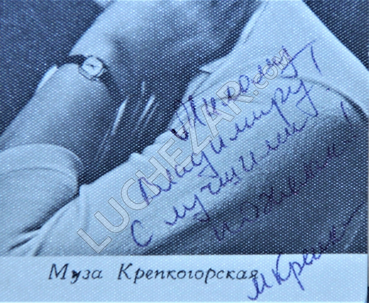 Муза Крепкогорская