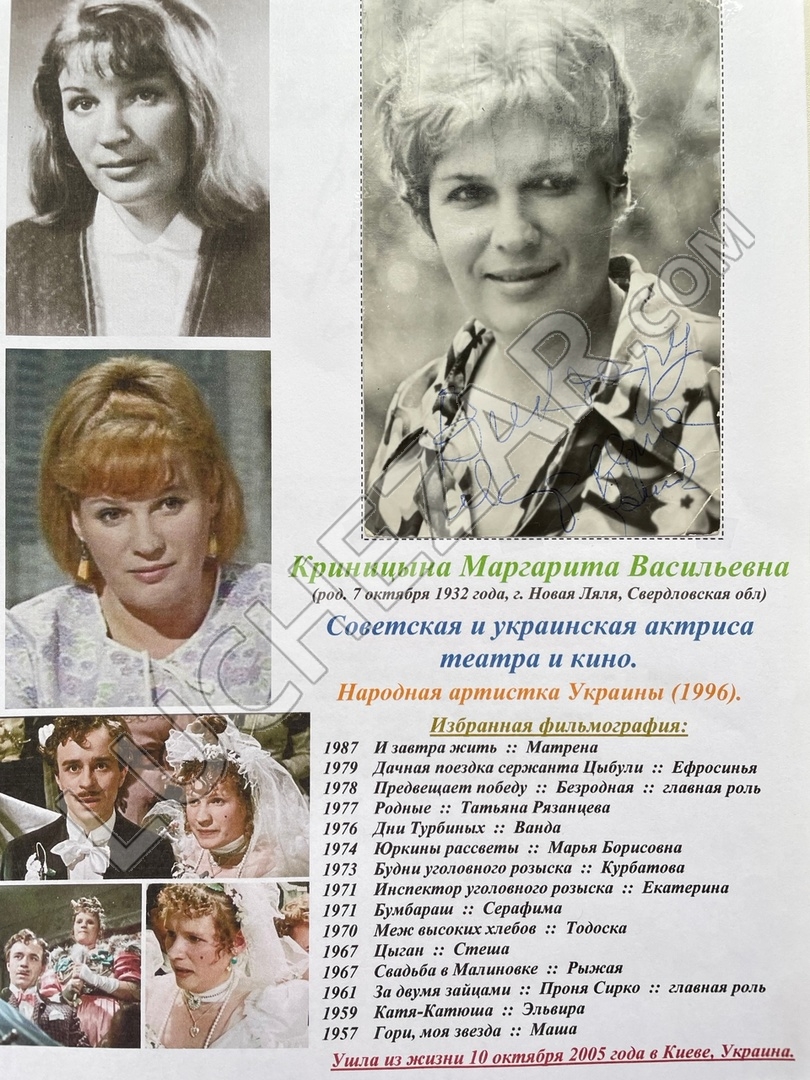 Маргарита Криницына
