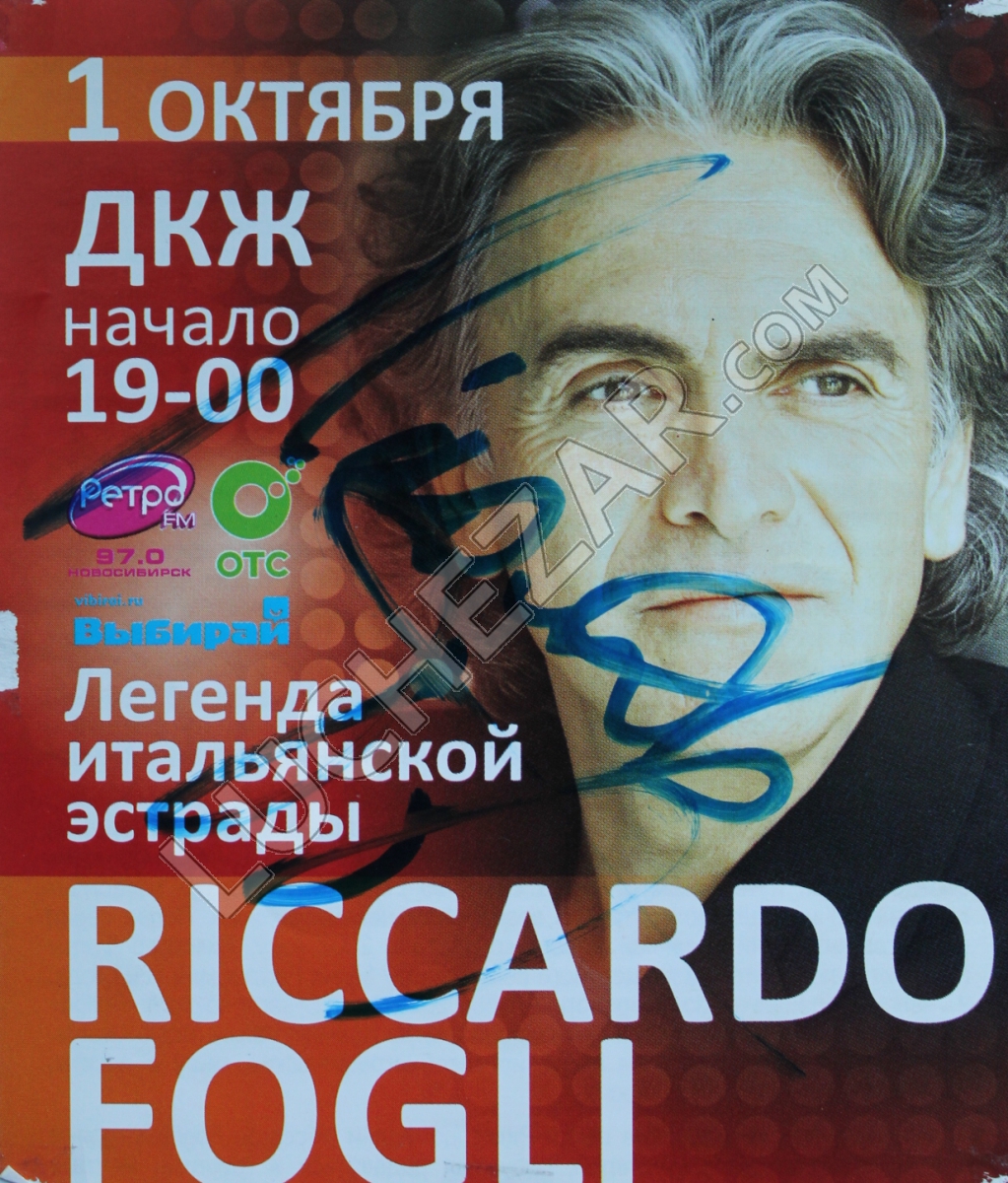 Риккардо Фольи (Riccardo Fogli)
