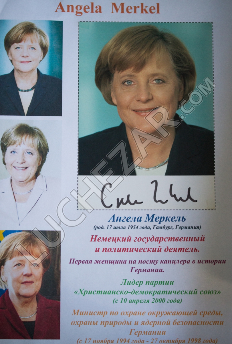 Ангела Меркель (Angela Dorothea Merkel)