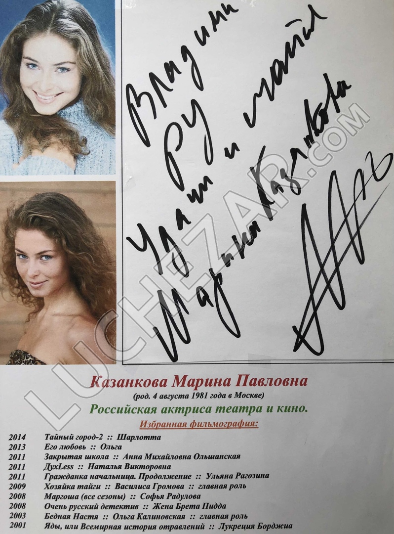 Марина Казанкова