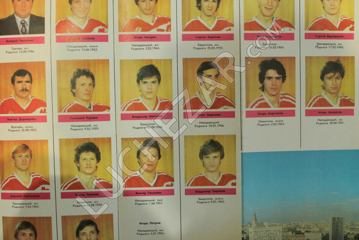 Спартак 1986 - 1987 год.