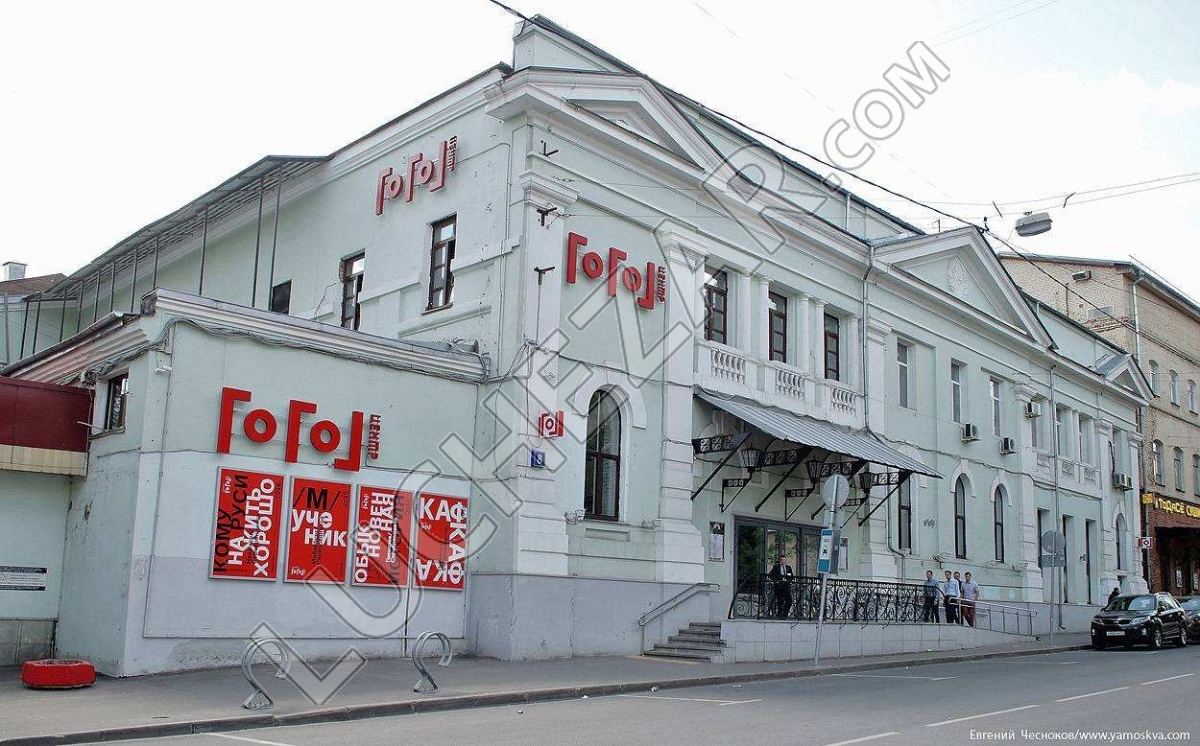 Театр имени Н. В. Гоголя