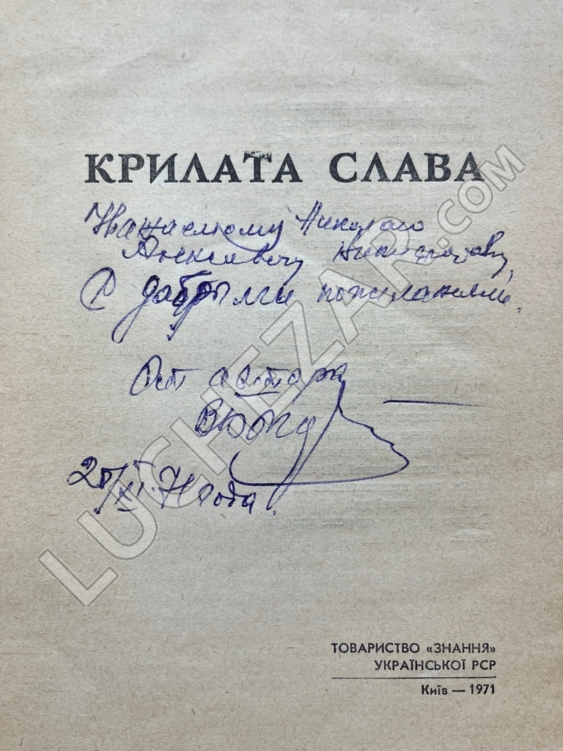 Василь Бондаренко