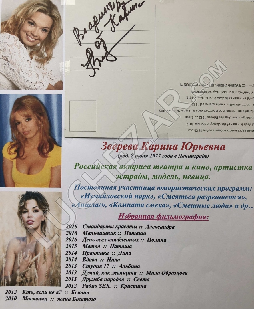 Карина Зверева