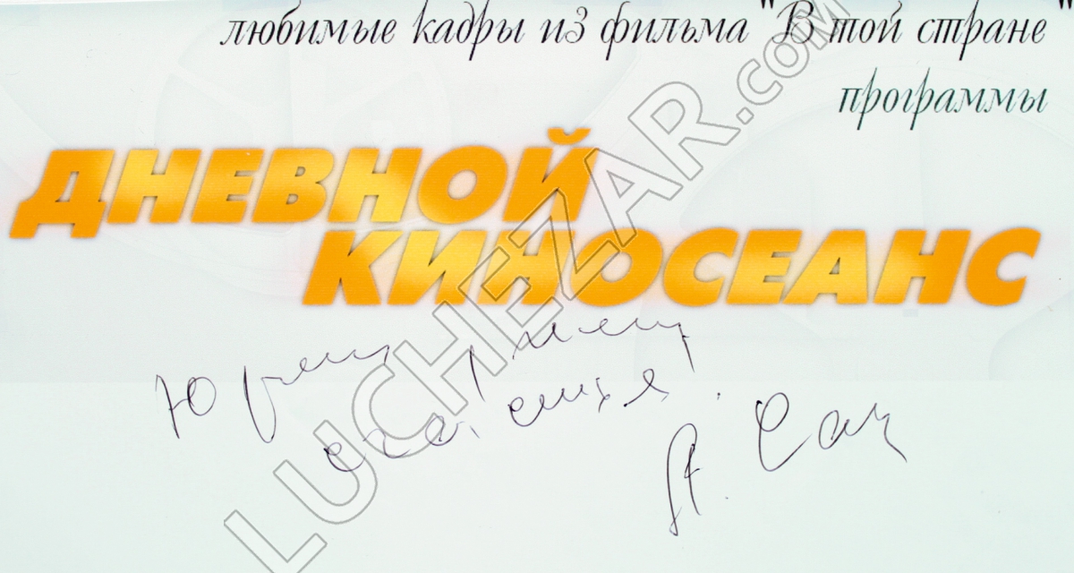 Лидия Савченко