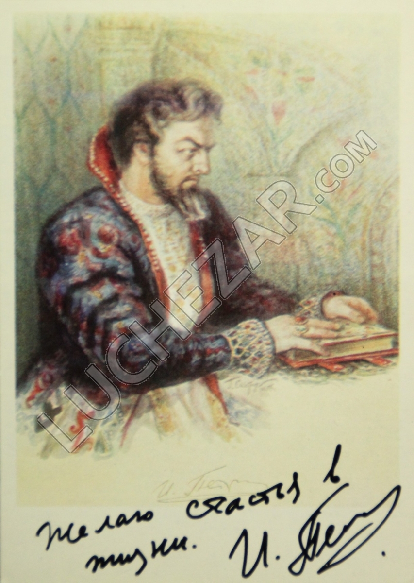 Иван Петров