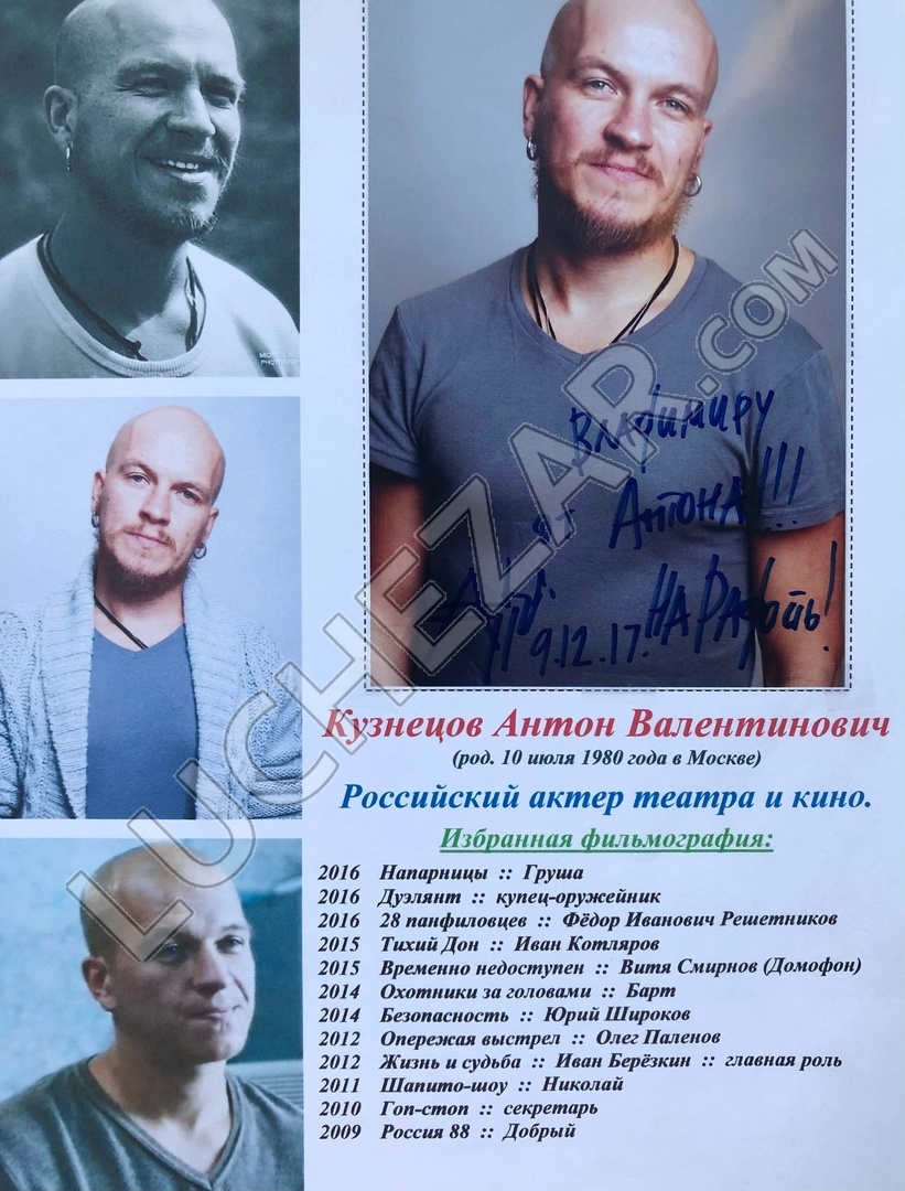Антон Кузнецов