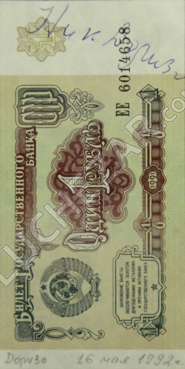 Николай Доризо