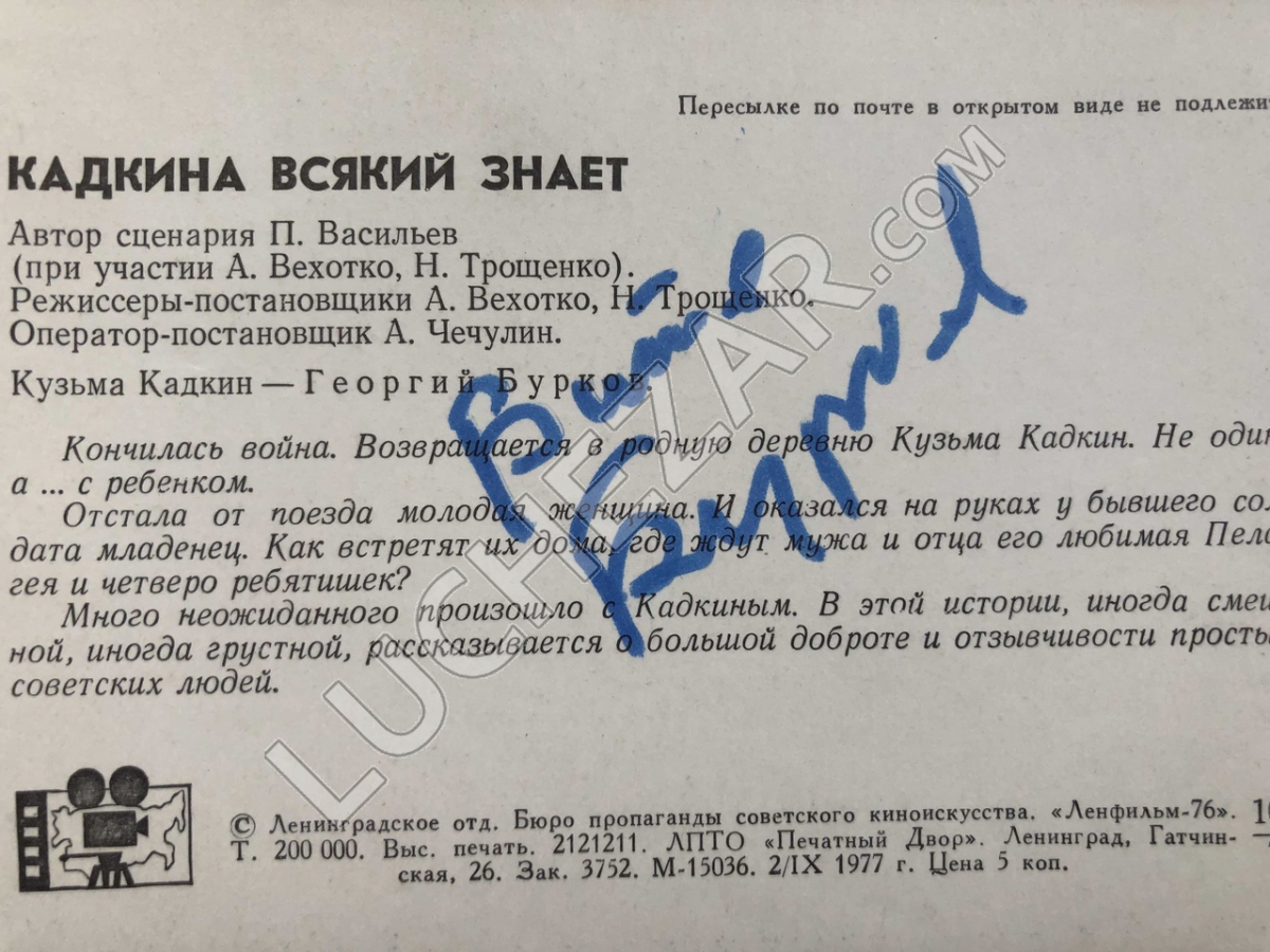 Георгий Бурков