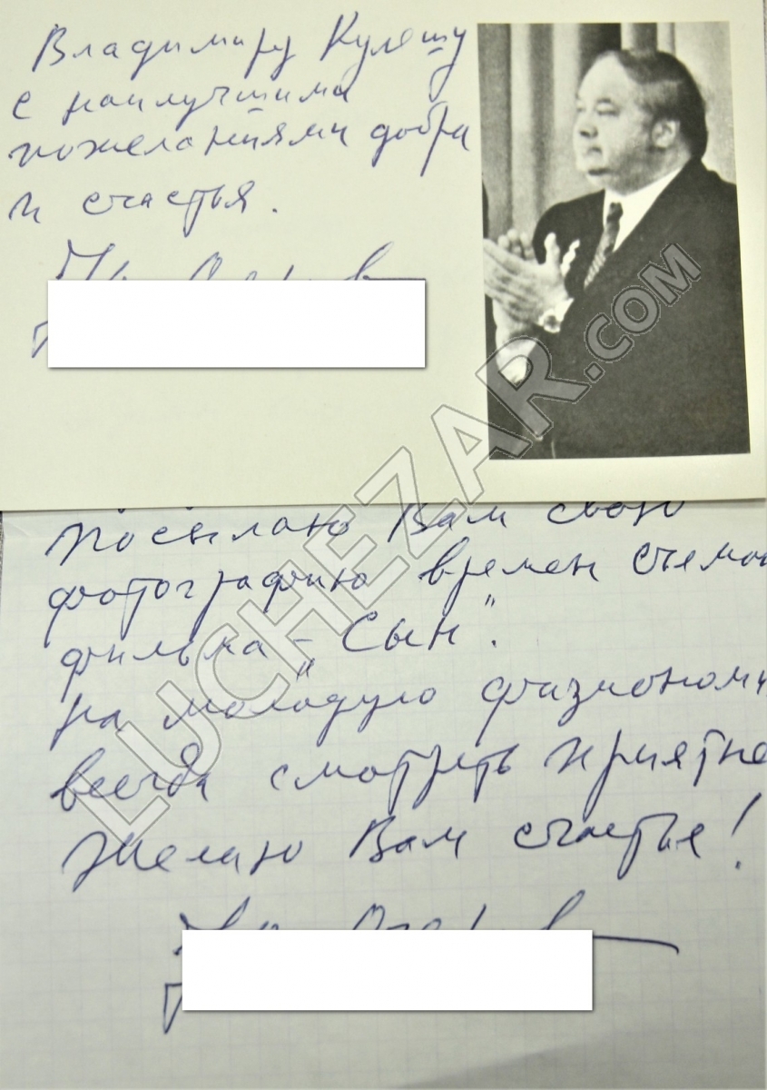 Юрий Озеров