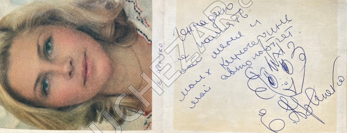 Елена Драпеко