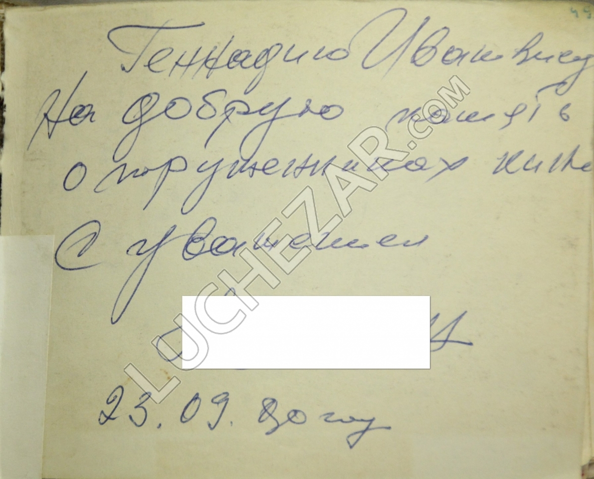 Алексей Ванин