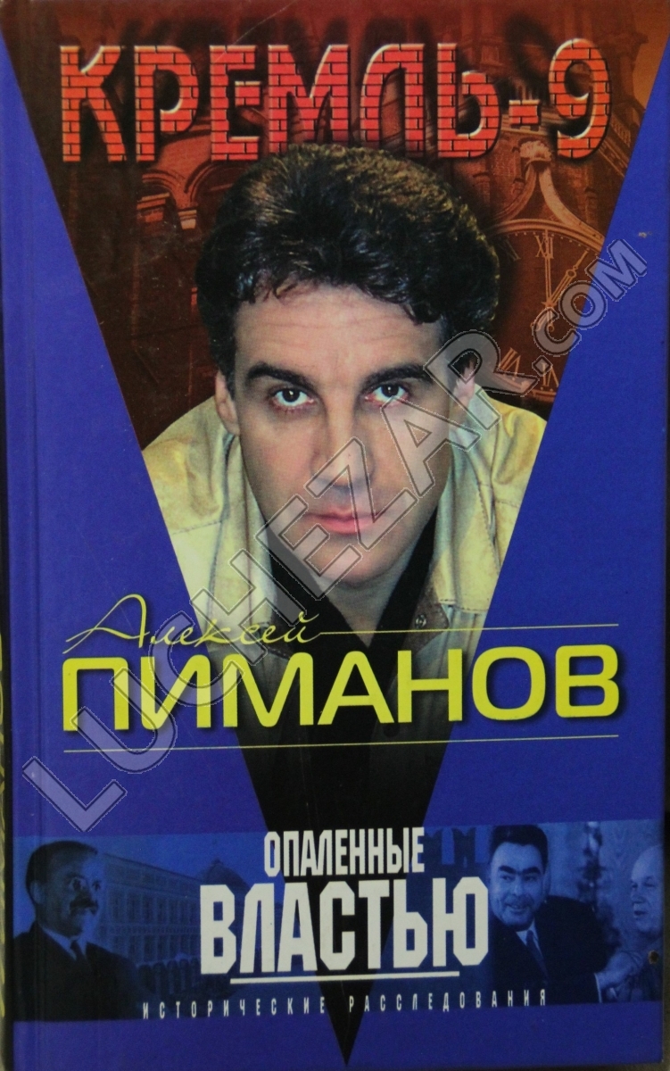 Алексей Пиманов