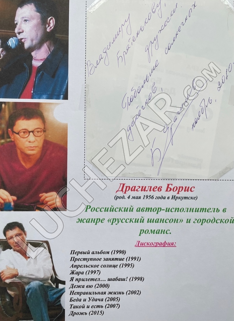 Борис Драгилев