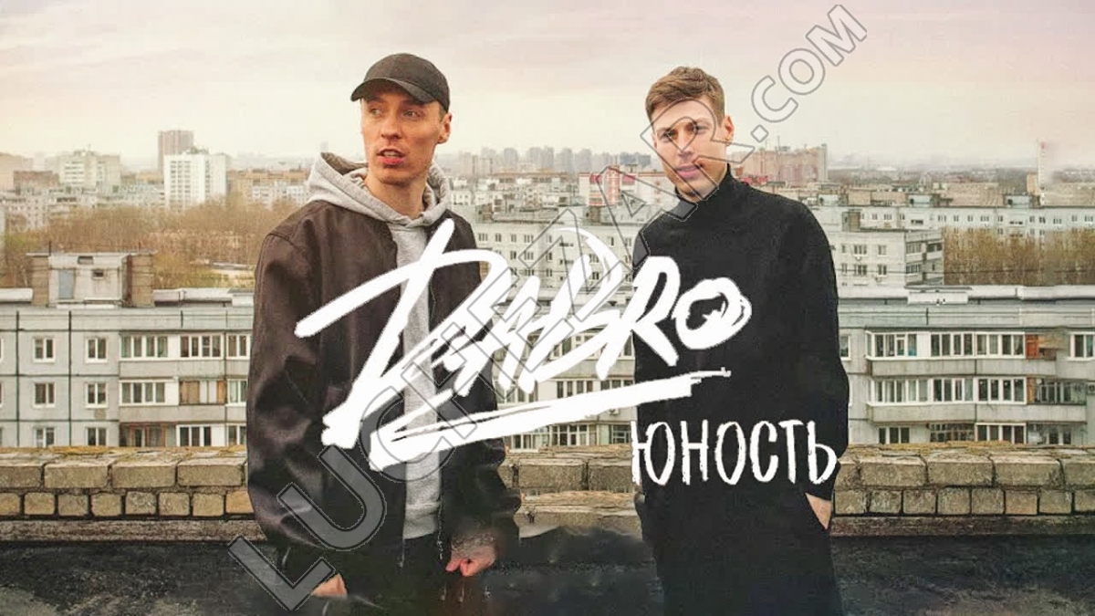 Дабро (Dabro)