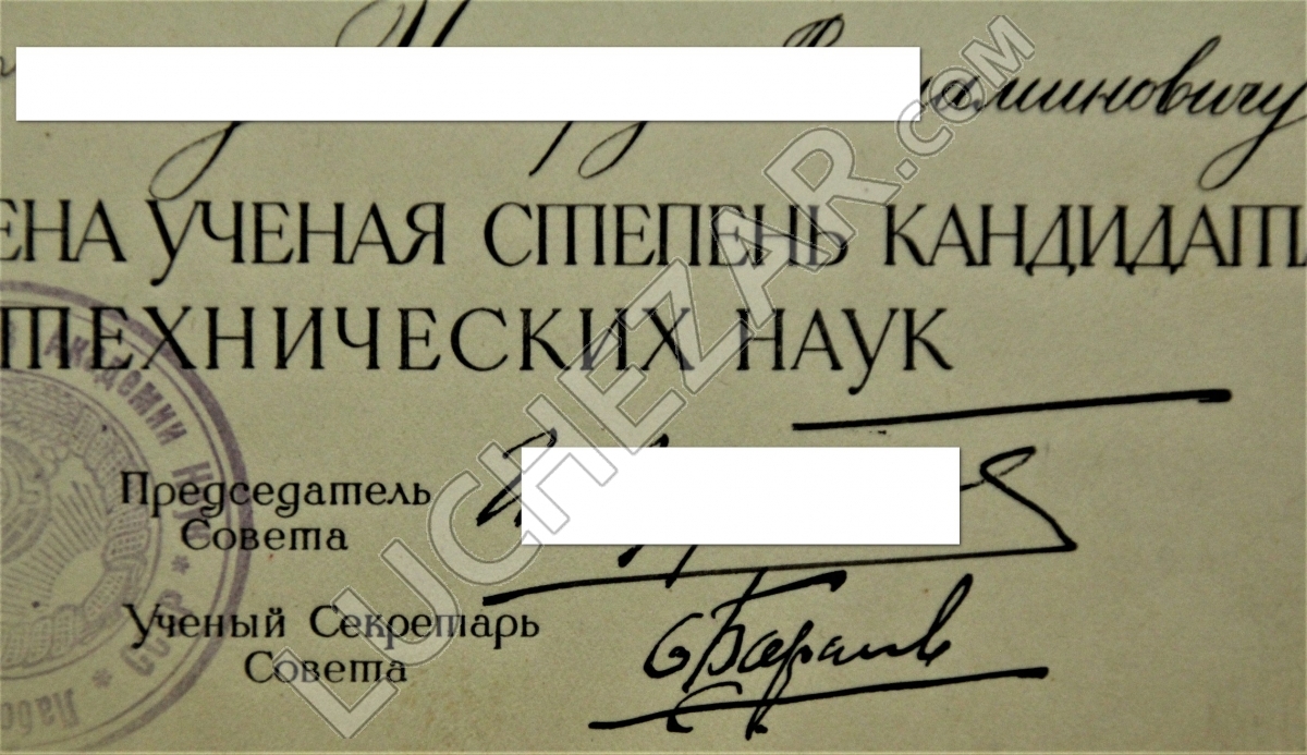 Игорь Курчатов