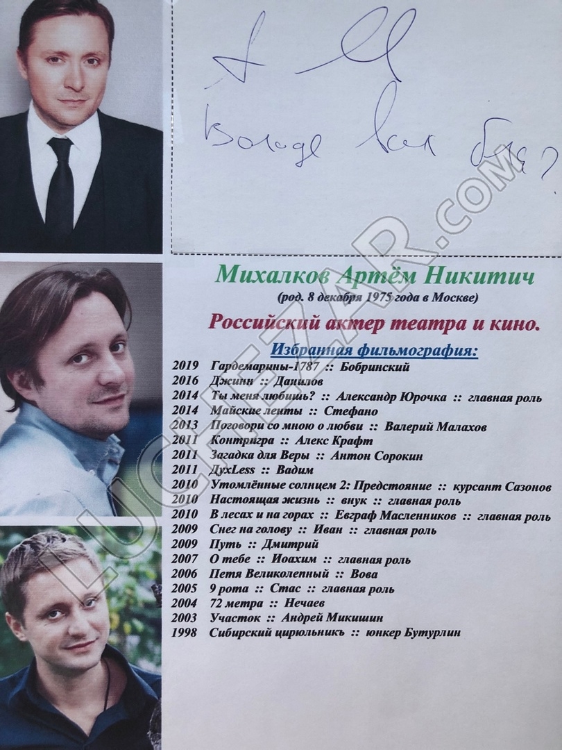 Артём Михалков