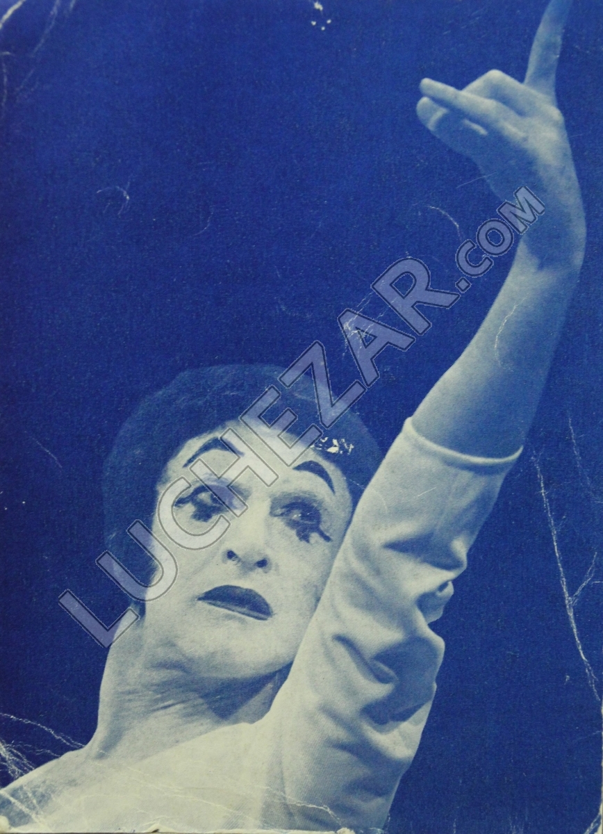 Марсель Марсо (Marcel Marceau)