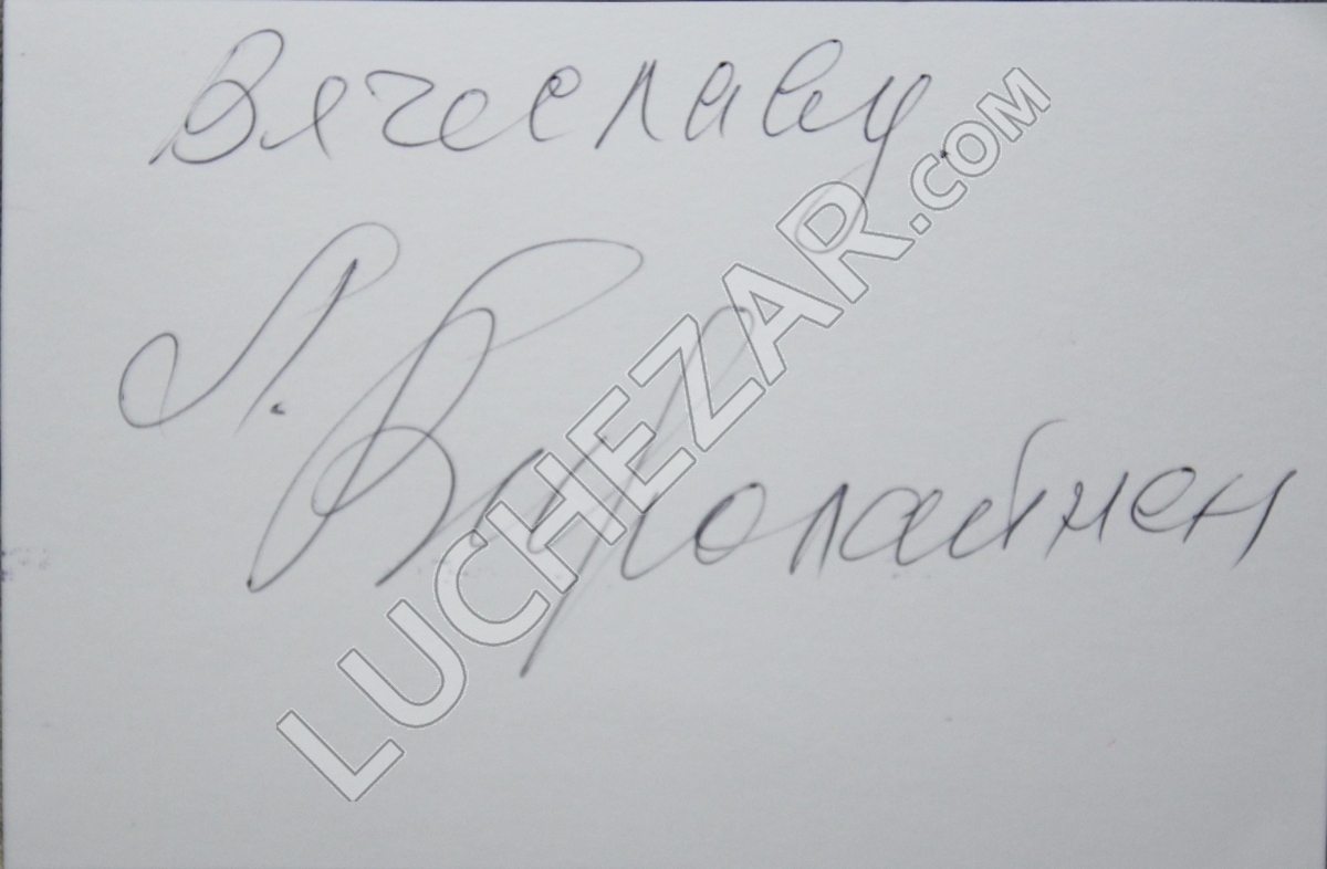 Любовь Виролайнен