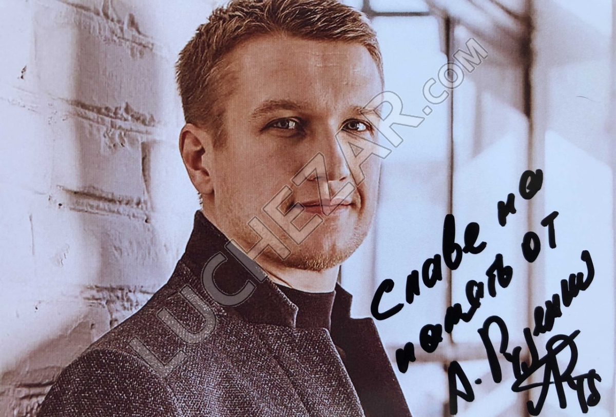 Анатолий Руденко
