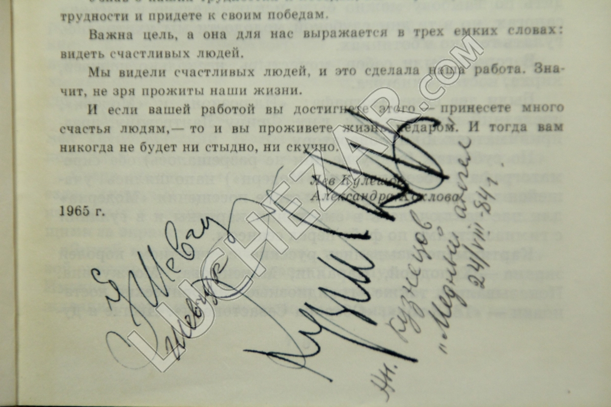 Анатолий Кузнецов
