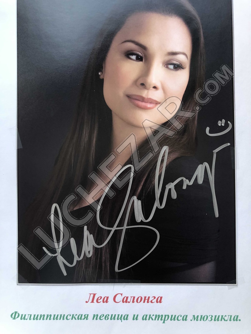 Леа Салонга (Lea Salonga)