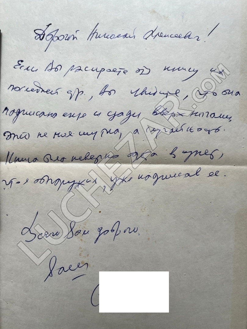 Сергей Львов