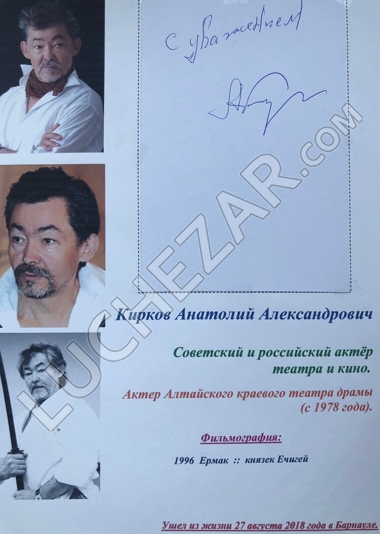 Анатолий Кирков
