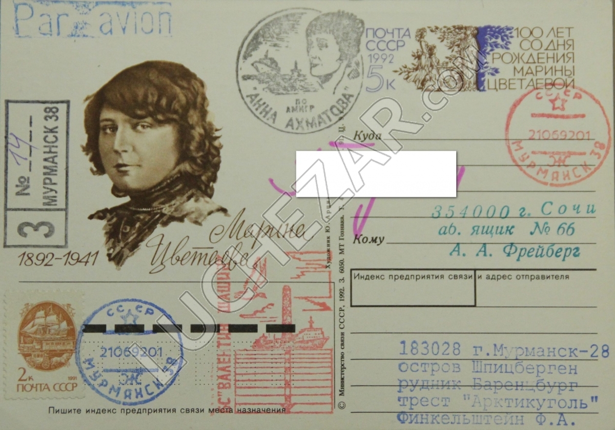 Валентина Терешкова