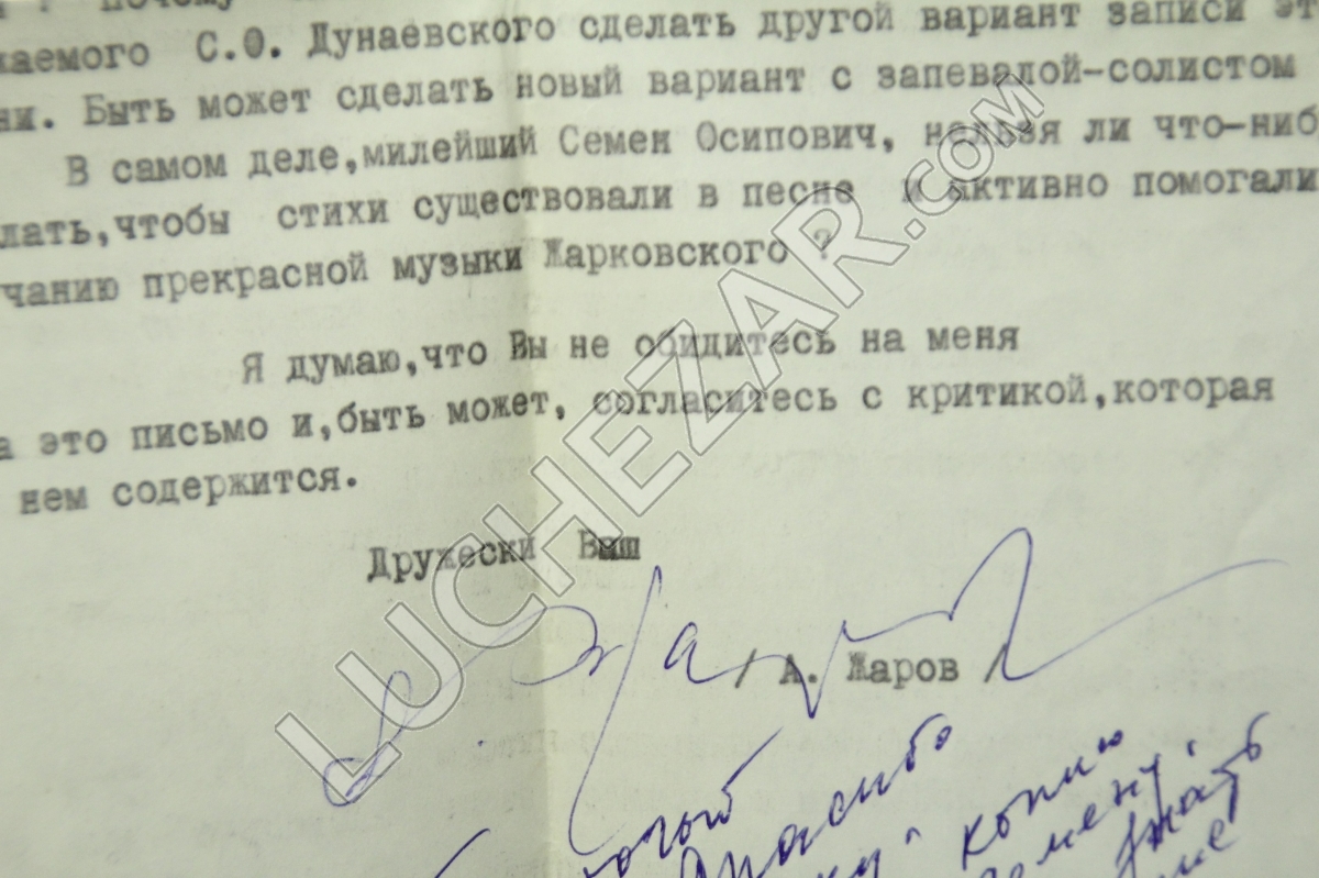 Александр Жаров