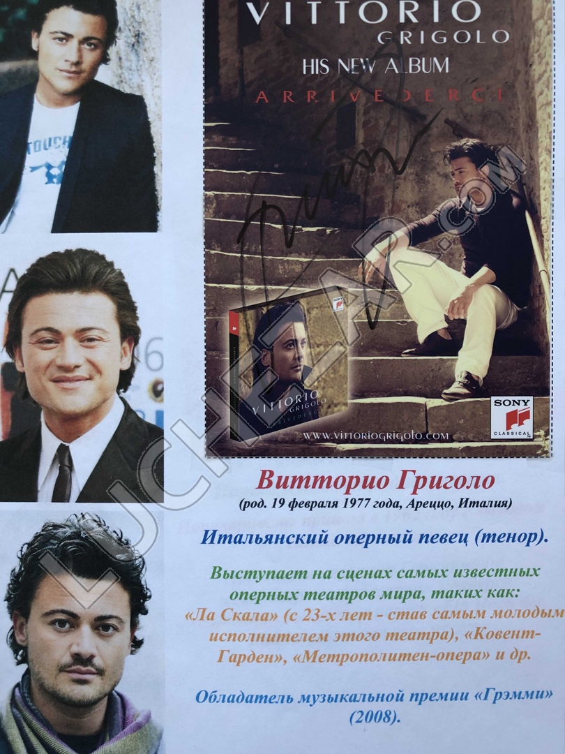 Витторио Григоло (Vittorio Grigolo)