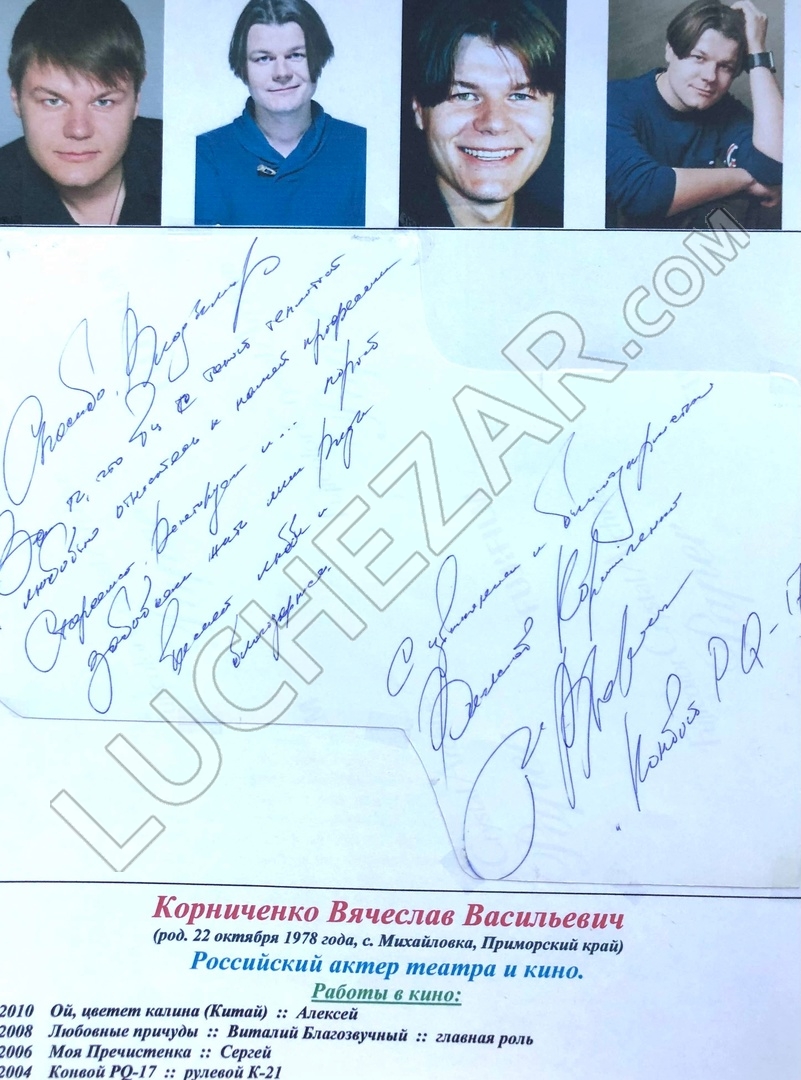 Вячеслав Корниченко
