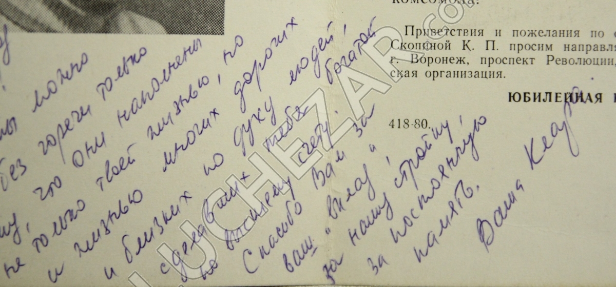 Клара Скопина
