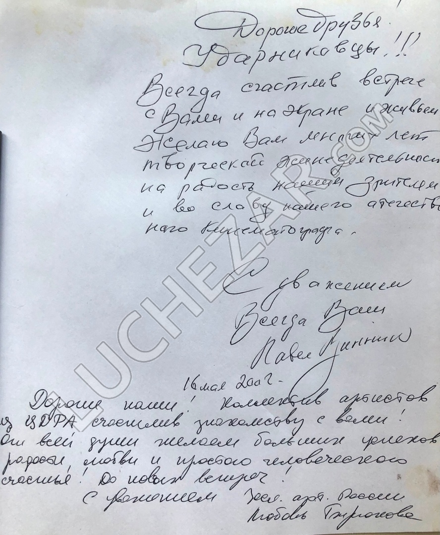 Павел Винник