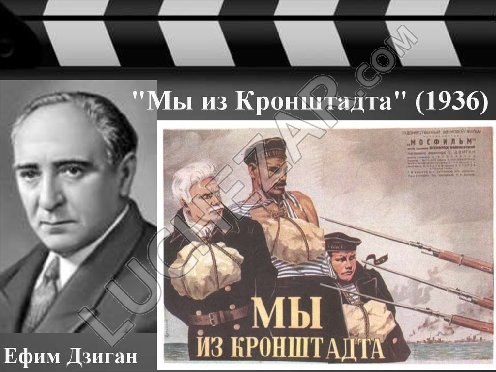 Ефим Дзиган