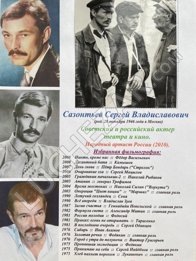 Сергей Сазонтьев