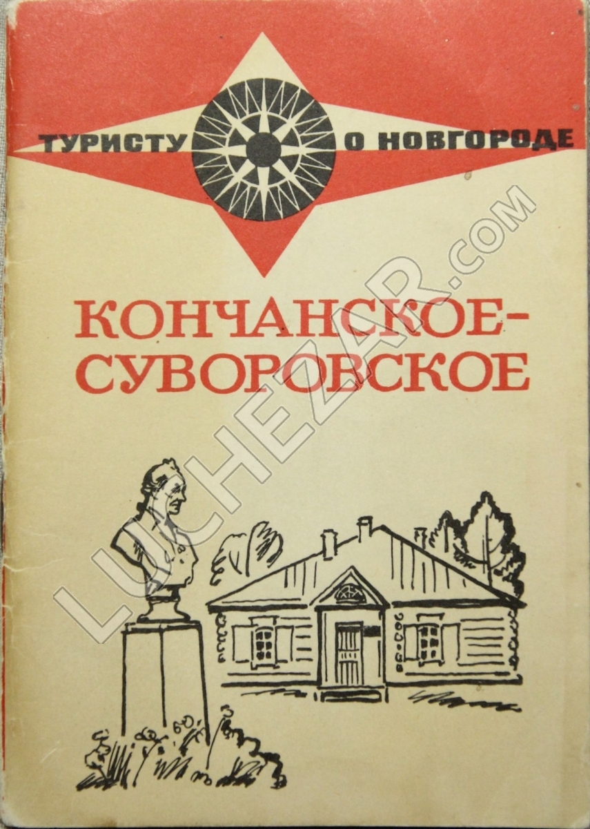 Валентина Малышева