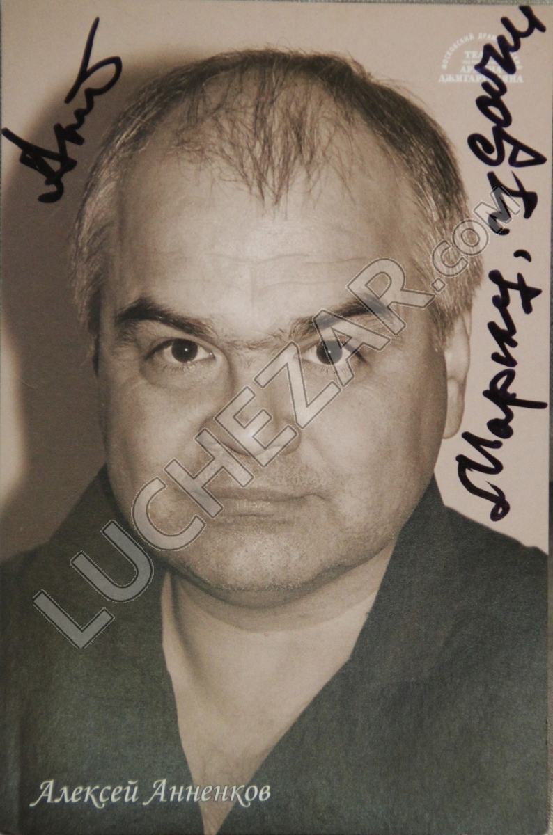 Алексей Анненков