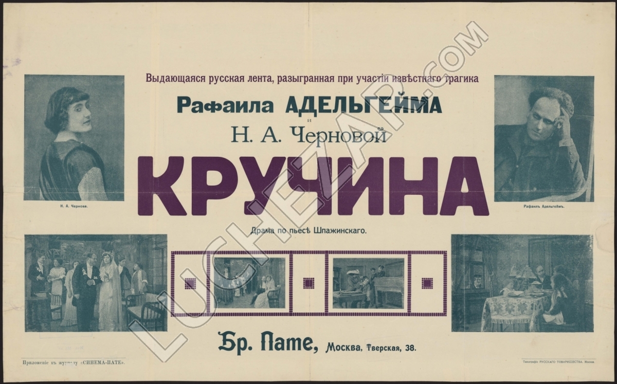 Рафаил Адельгейм