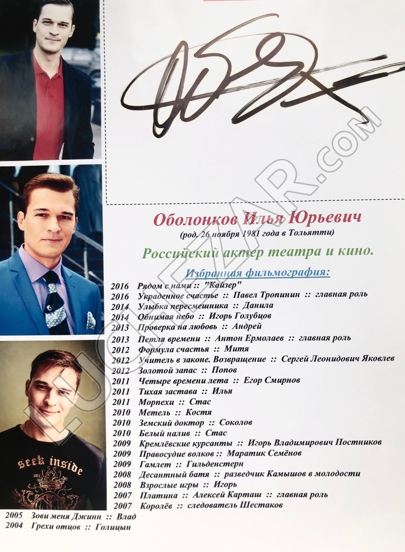 Илья Оболонков