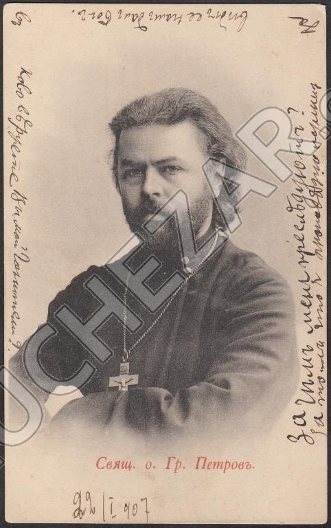 Григорий Петров