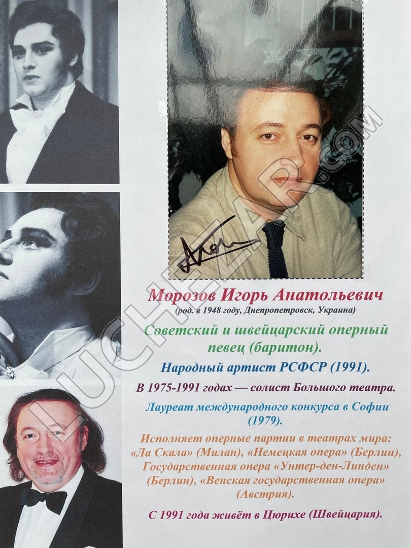 Игорь Морозов
