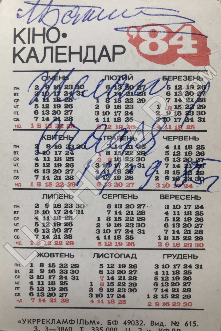 Леонид Бакштаев