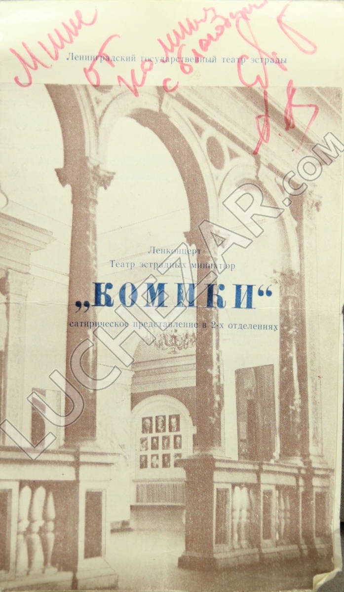 Галина и Евгений Барковы