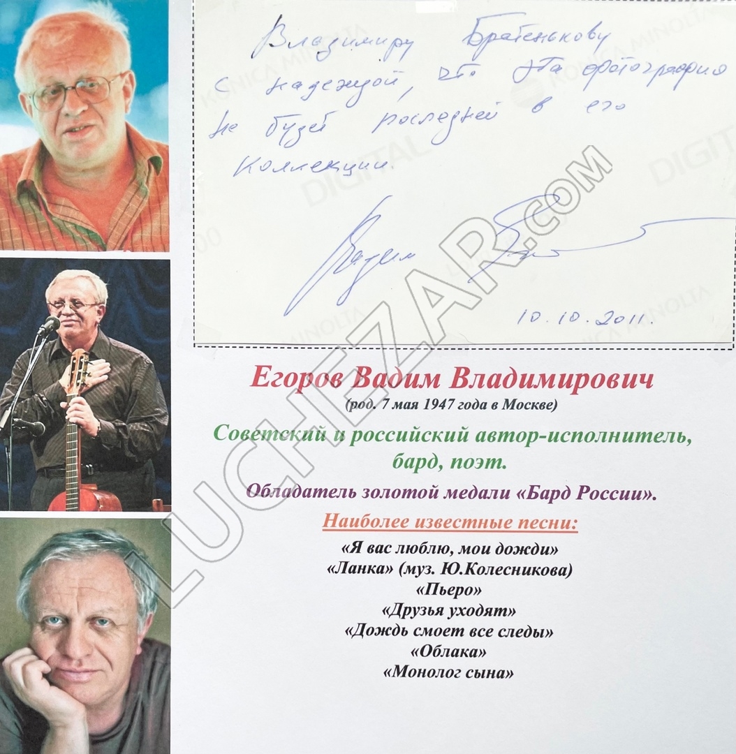 Вадим Егоров